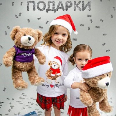 PLAY TODAY % Новогодние скидки %. Белье для девочек, Комбинезоны ...