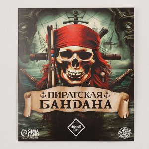 Бандана «Настоящий пират», 50x50 см