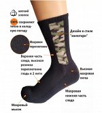 Nature Socks 3063 Носки мужские зимние &quot;Махровый след&quot; с принтом
