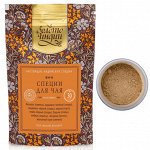 G57-0560-0030 Смесь специй для чая молотые (Tea Masala Powder) 30 г