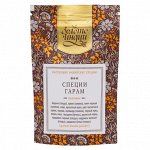 G57-0630-0030 Смесь молотых специй Гарам Масала (Garam Masala Powder) 30 г
