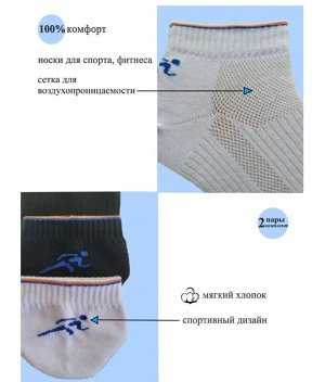 Nature Socks236ж Носки женские спортивные хлопковые укороченные