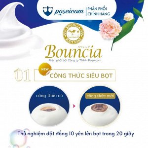 Сливочное жидкое мыло "Bouncia" для рук и тела с нежным свежим ароматом (мягкая упаковка) 400 мл / 16