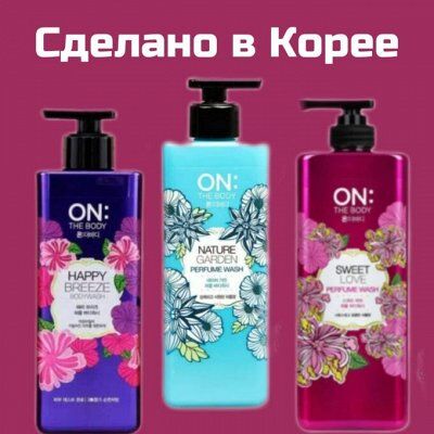 Парфюмерия для тела (Корея): гели, лосьоны, мочалки - Предметы ...
