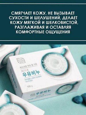 Смягчающее туалетное мыло с молоком и маслом жожоба "Pure Milk Soap" (кусок 100 г)