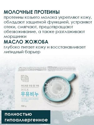 Смягчающее туалетное мыло с молоком и маслом жожоба "Pure Milk Soap" (кусок 100 г)