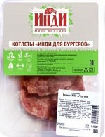 Котлеты для бургеров из индейки ТМ ИНДИ 550 г