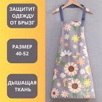 Кухонный фартук