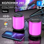Компьютерные колонки Hoco Wireless I Wired Colorful Speaker 2в1