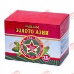 Бальзам Золото Азии 3,5 гр