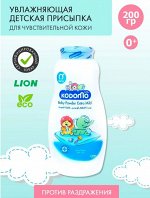 LION &quot;Кодомо&quot; Присыпка детская &quot; Максимальная нежность &quot;&quot; 50гр