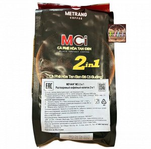 Растворимый кофе MCI 2 в 1 ME TRANG 500 гр