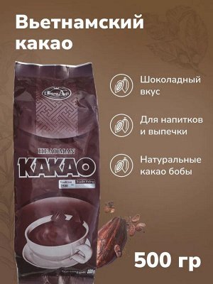 Какао Headman со вкусом шоколада, 500 г Вьетнам (HEADMEN KAKAO)