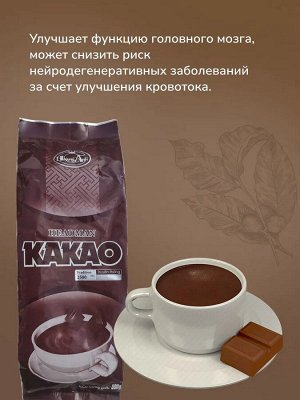 Какао Headman со вкусом шоколада, 500 г Вьетнам (HEADMEN KAKAO)