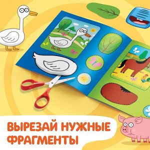 Аппликации «Синий трактор», 16 стр.