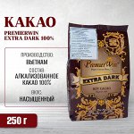 Какао Extra dark (какао, ванилин) с шоколадным вкусом 250 гр Вьетнам (EXTRA DARK Premier Win Pure Cocoa Powder)