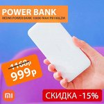 Внешние аккумуляторы &quot;Power bank&quot;