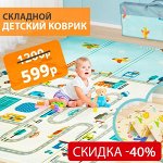 Игровые➣развивающие коврики