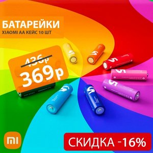 Батарейки щелочные пальчиковые, элементы питания Xiaomi АА, повышенная емкость,  Кейс 10 штук