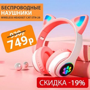 Беспроводные наушники Wireless Headset Cat STN-28