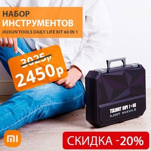 Набор инструментов Xiaomi JIUXUN TOOLS Daily Life Kit 60 in 1