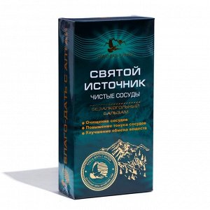 Бальзам Кавказкий "Святой источник" чистые сосуды, 250 мл