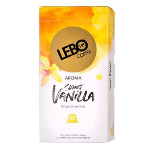 кофе капсулы LEBO SWEET VANILLA (10 капсул)