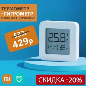 Термометр - гигрометр Xiaomi Mijia LYWSD03MMC