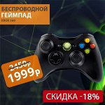 Геймпады➣Игровые приставки