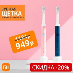 Xiaomi Зубная щетка SO White EX3