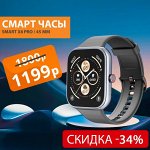 Умные часы➣Smart Watch