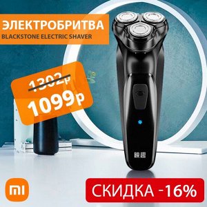 Электробритва Enchen BlackStone Electric Shaver