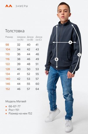 Толстовка для мальчика из футера с начесом Happyfox