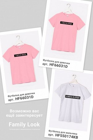 Футболка для мальчика Happyfox
