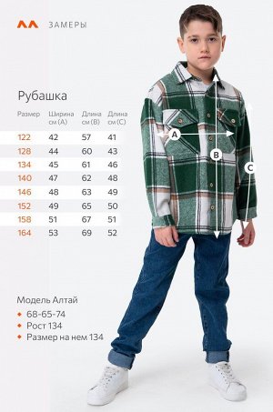 Детская теплая фланелевая рубашка в клетку Happyfox