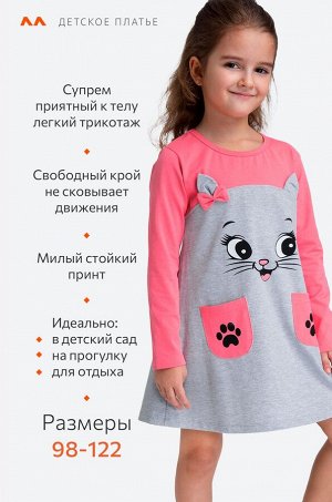Хлопковое платье для девочки