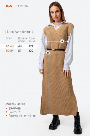 Женское вязаное платье оверсайз с V-вырезом