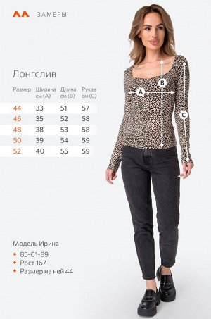 Женский лонгслив с глубоким вырезом Happyfox