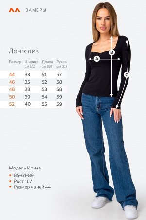 Женский лонгслив с глубоким вырезом Happyfox