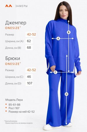 Женский вязаный костюм оверсайз Happyfox