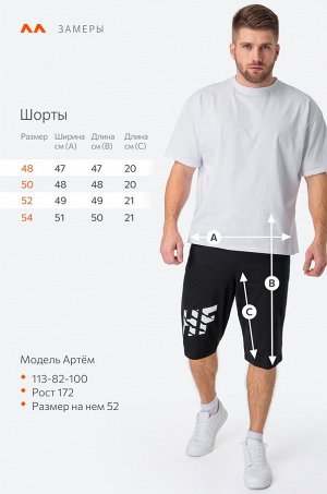 Мужские шорты Happyfox