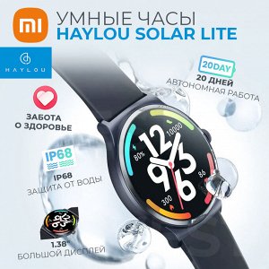 Умные часы Xiaomi Haylou Solar Lite