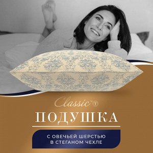 Подушка стеганая Роял найт. Производитель: СLАSSIС ВY Т