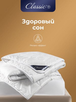 Одеяло Жемчуг (140х200 см)