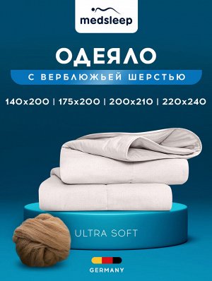 Одеяло Sonora (140х200 см)