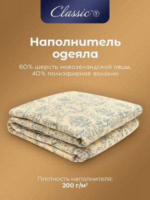 Одеяло Роял Найт (140х200 см)