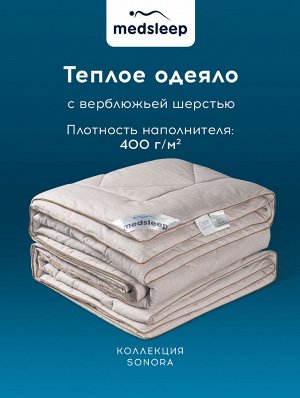 Одеяло Sonora (140х200 см)
