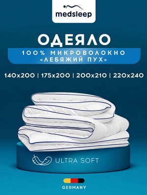 Одеяло Swan princess (140х200 см)