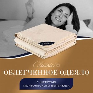 Одеяло Восток (140х200 см)