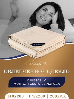 Одеяло Восток (140х200 см)